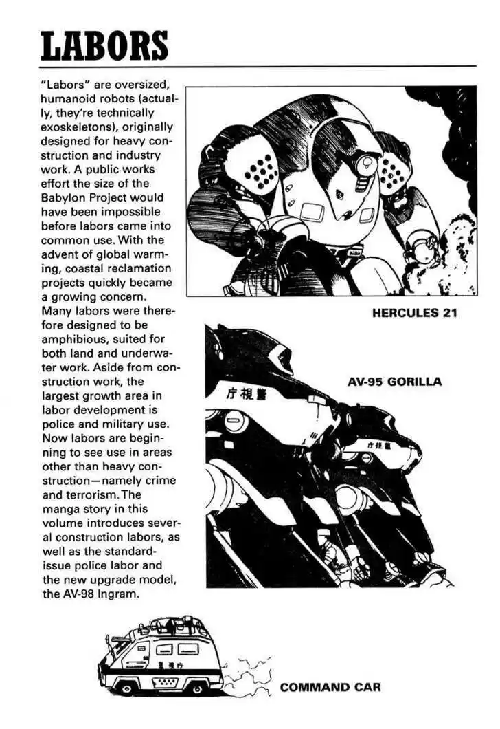 Kidou Keisatsu Patlabor 1