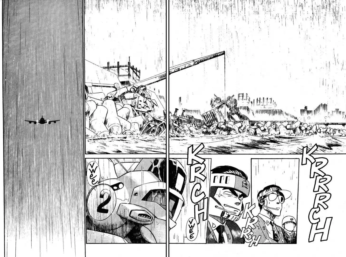 Kidou Keisatsu Patlabor 1.2