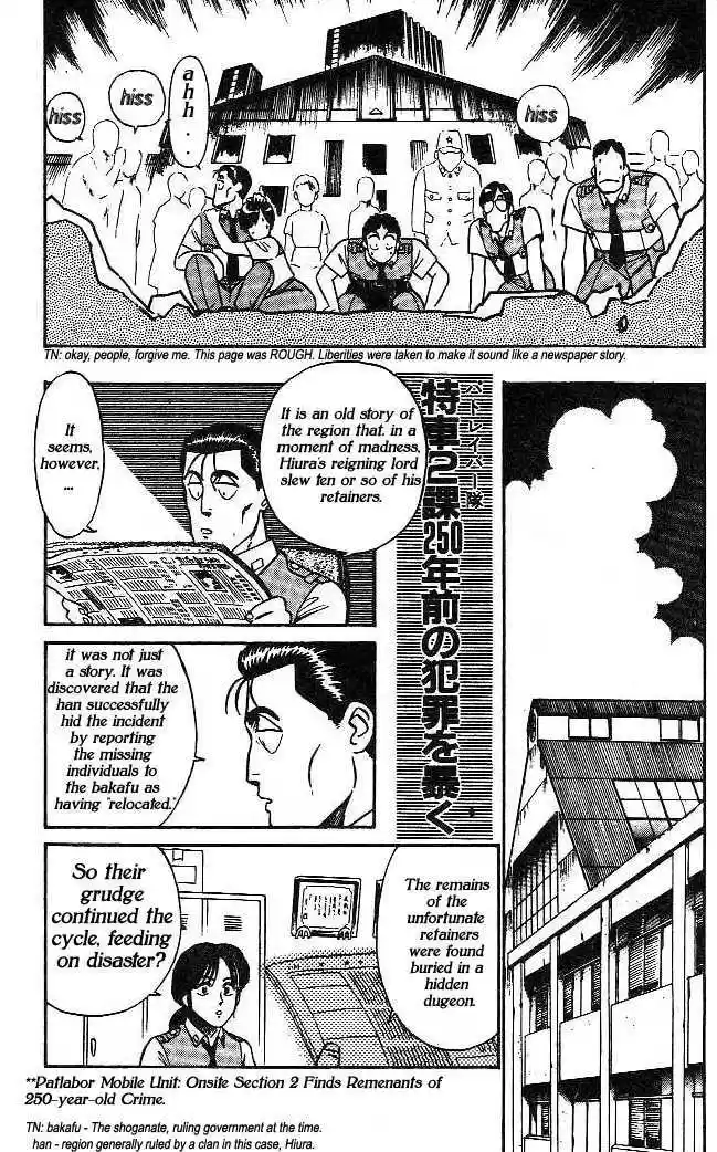 Kidou Keisatsu Patlabor 2.3