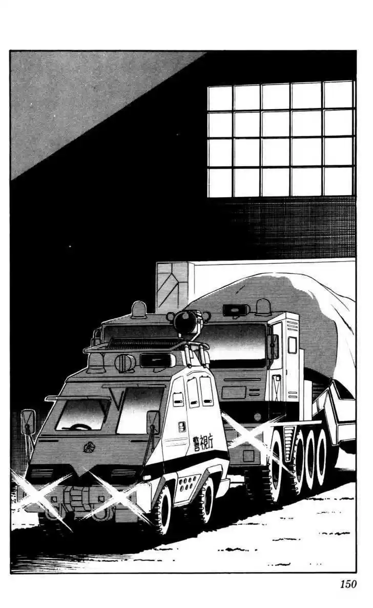 Kidou Keisatsu Patlabor 4.7