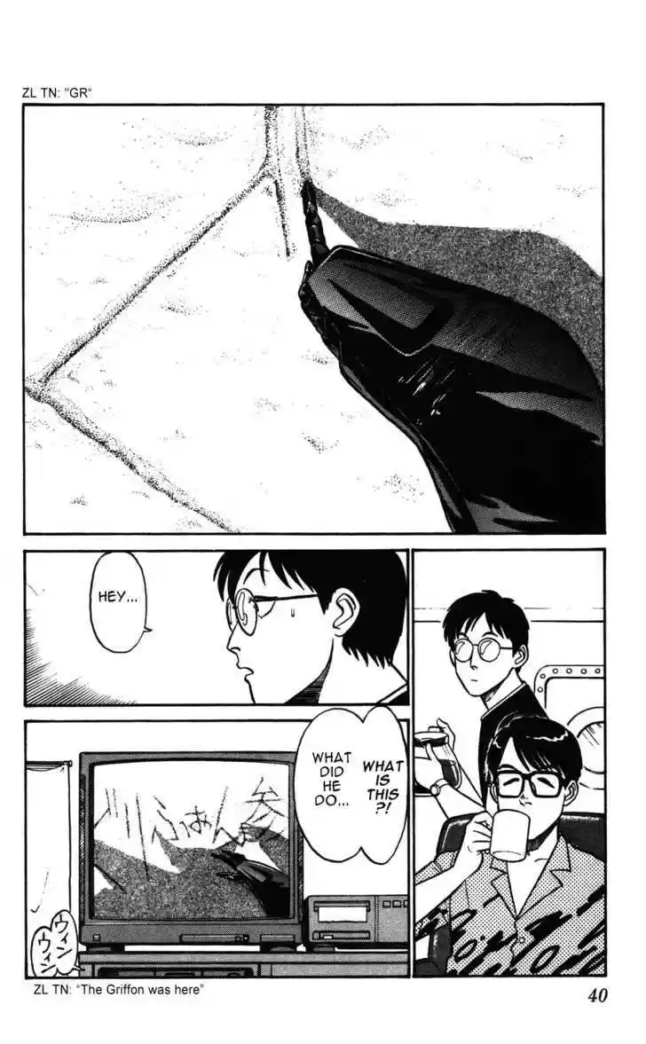 Kidou Keisatsu Patlabor 5.3