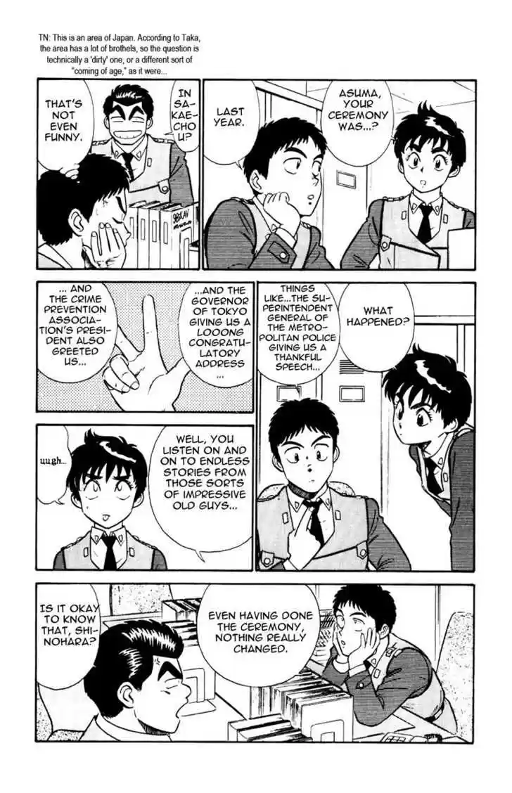 Kidou Keisatsu Patlabor 5.4