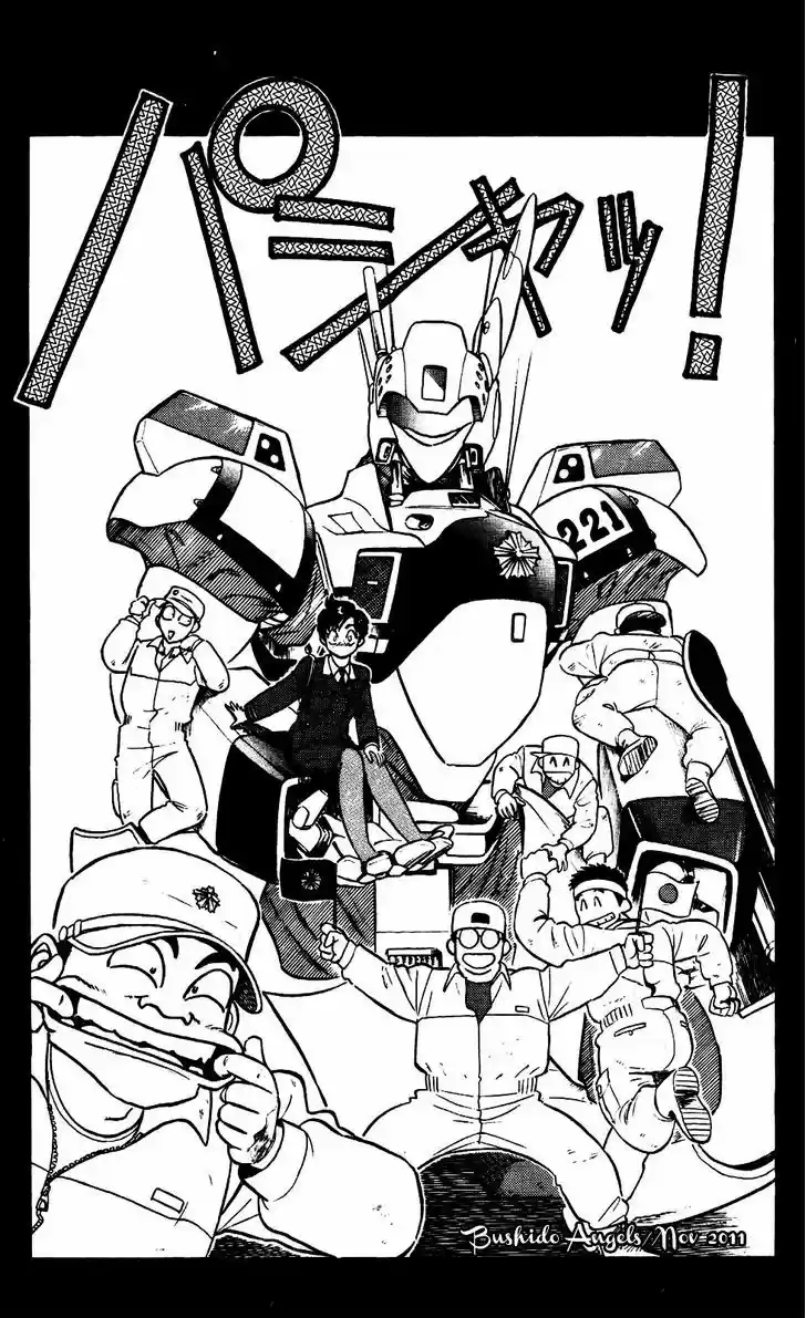 Kidou Keisatsu Patlabor 5.5