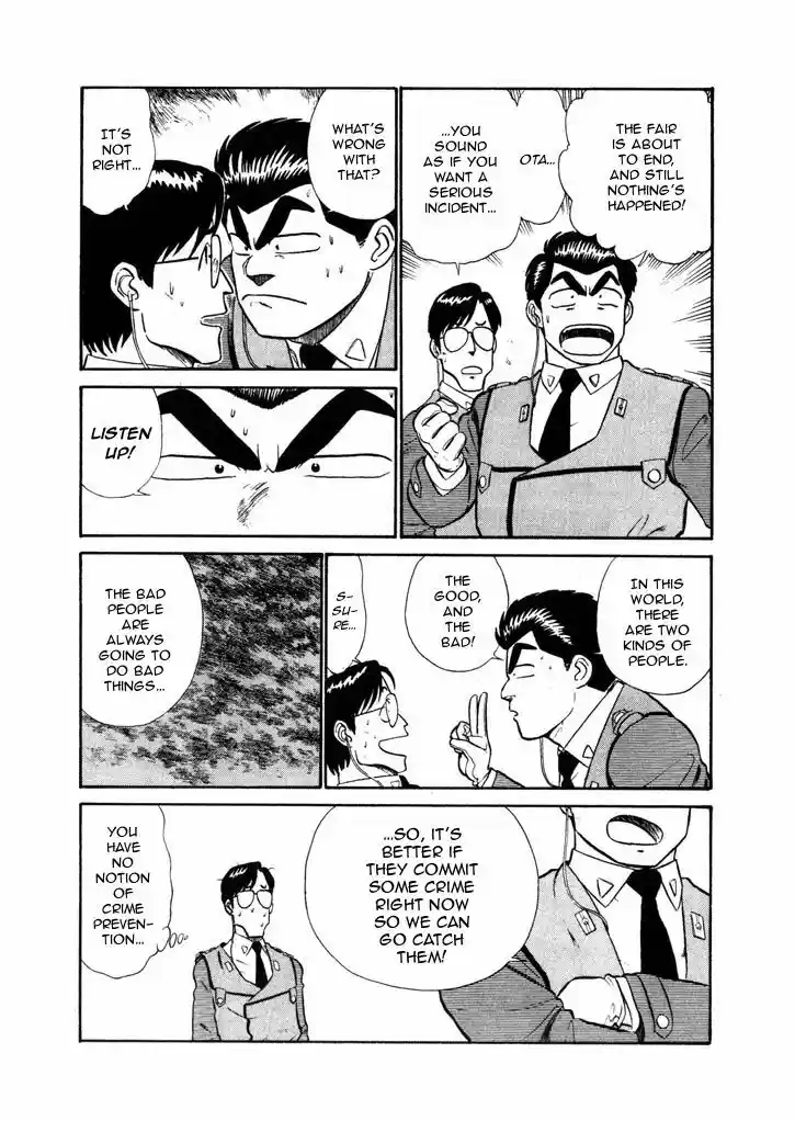 Kidou Keisatsu Patlabor 5.8