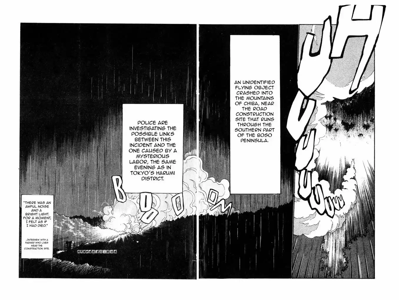 Kidou Keisatsu Patlabor 6.1