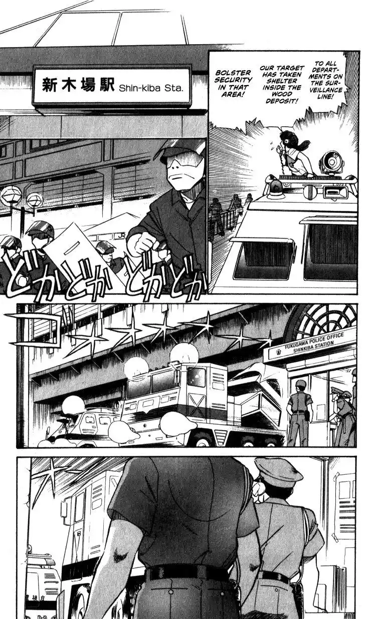 Kidou Keisatsu Patlabor Chapter 10.3