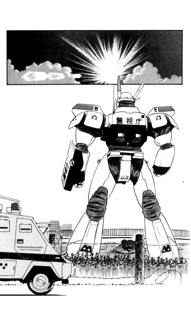 Kidou Keisatsu Patlabor Chapter 10.3