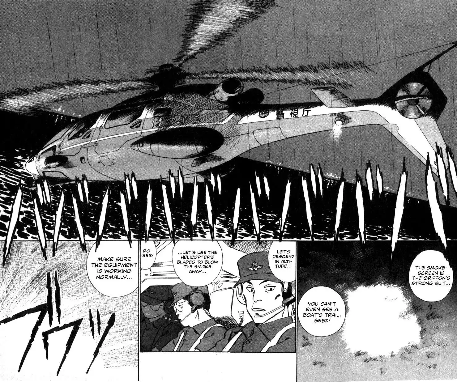 Kidou Keisatsu Patlabor Chapter 15.3