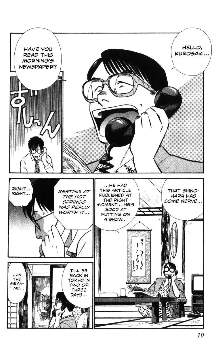 Kidou Keisatsu Patlabor Chapter 17.2
