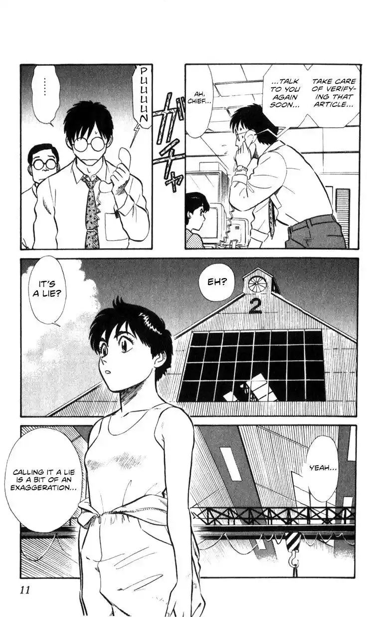 Kidou Keisatsu Patlabor Chapter 17.2