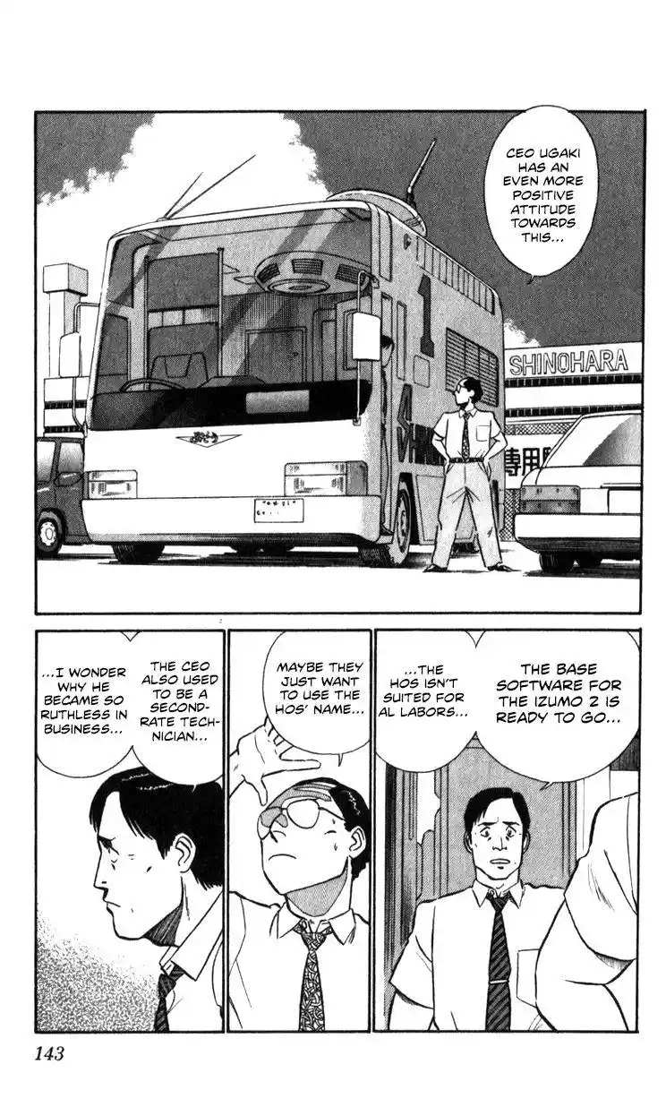 Kidou Keisatsu Patlabor Chapter 17.2
