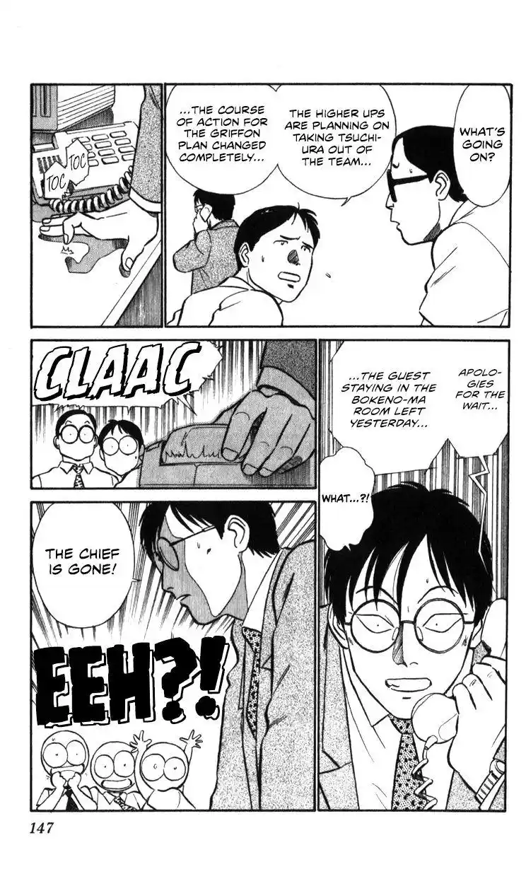 Kidou Keisatsu Patlabor Chapter 17.2