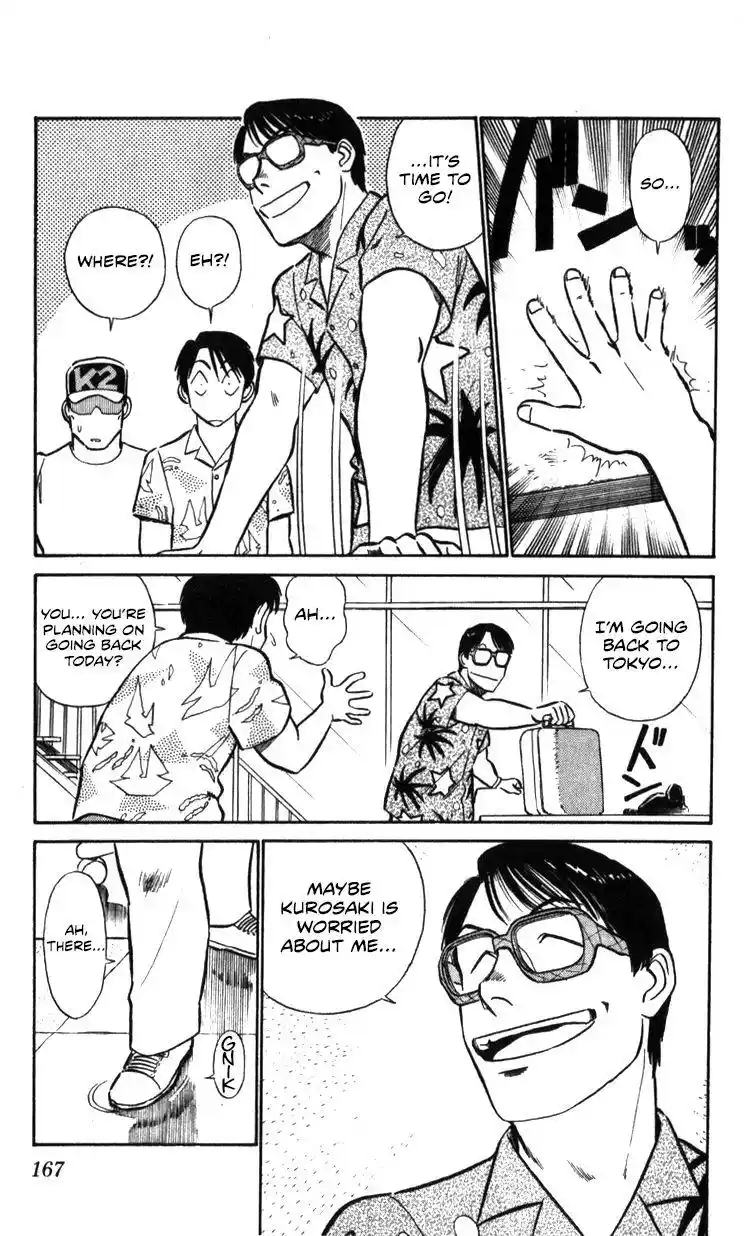 Kidou Keisatsu Patlabor Chapter 17.2