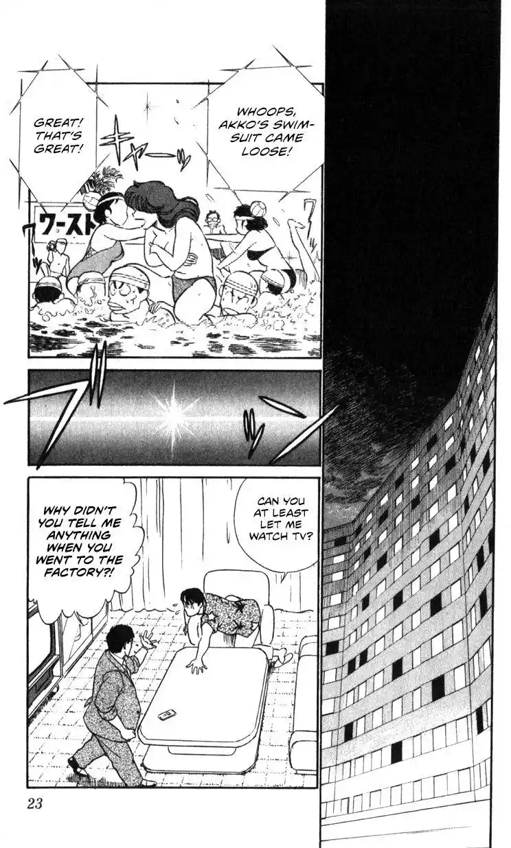 Kidou Keisatsu Patlabor Chapter 17.3