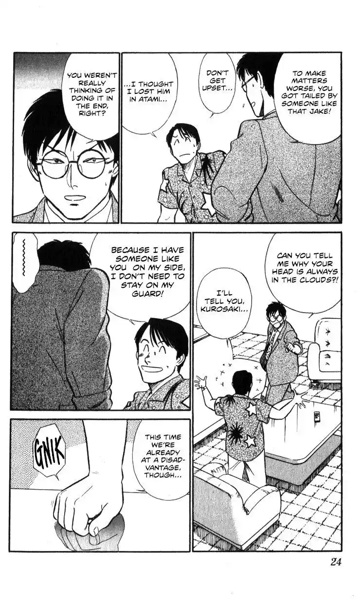 Kidou Keisatsu Patlabor Chapter 17.3