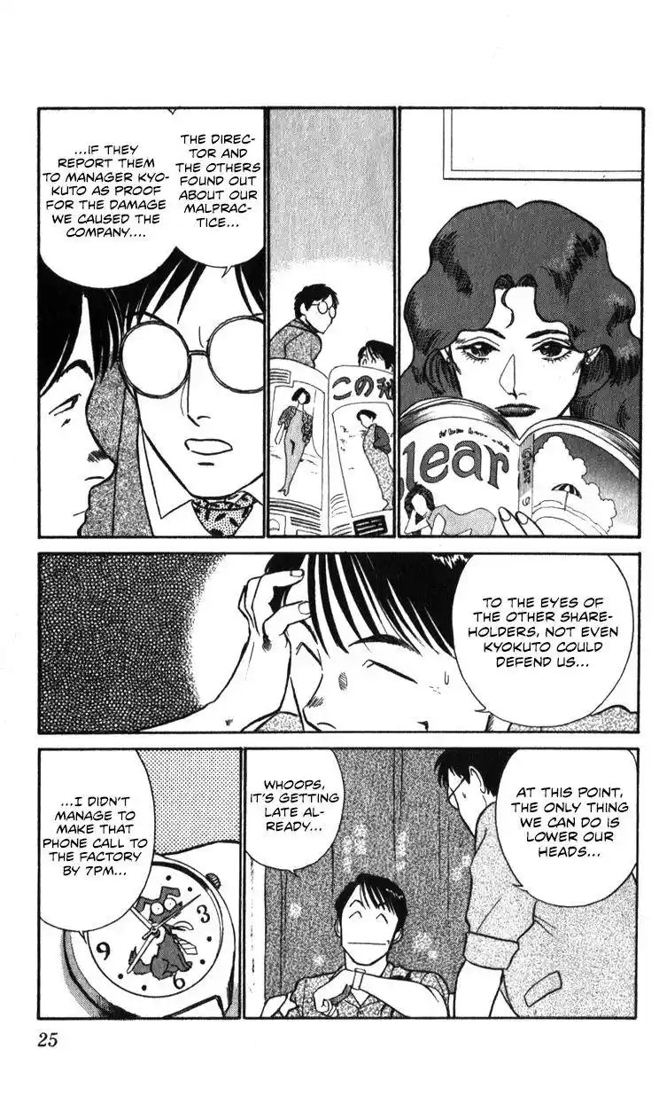 Kidou Keisatsu Patlabor Chapter 17.3