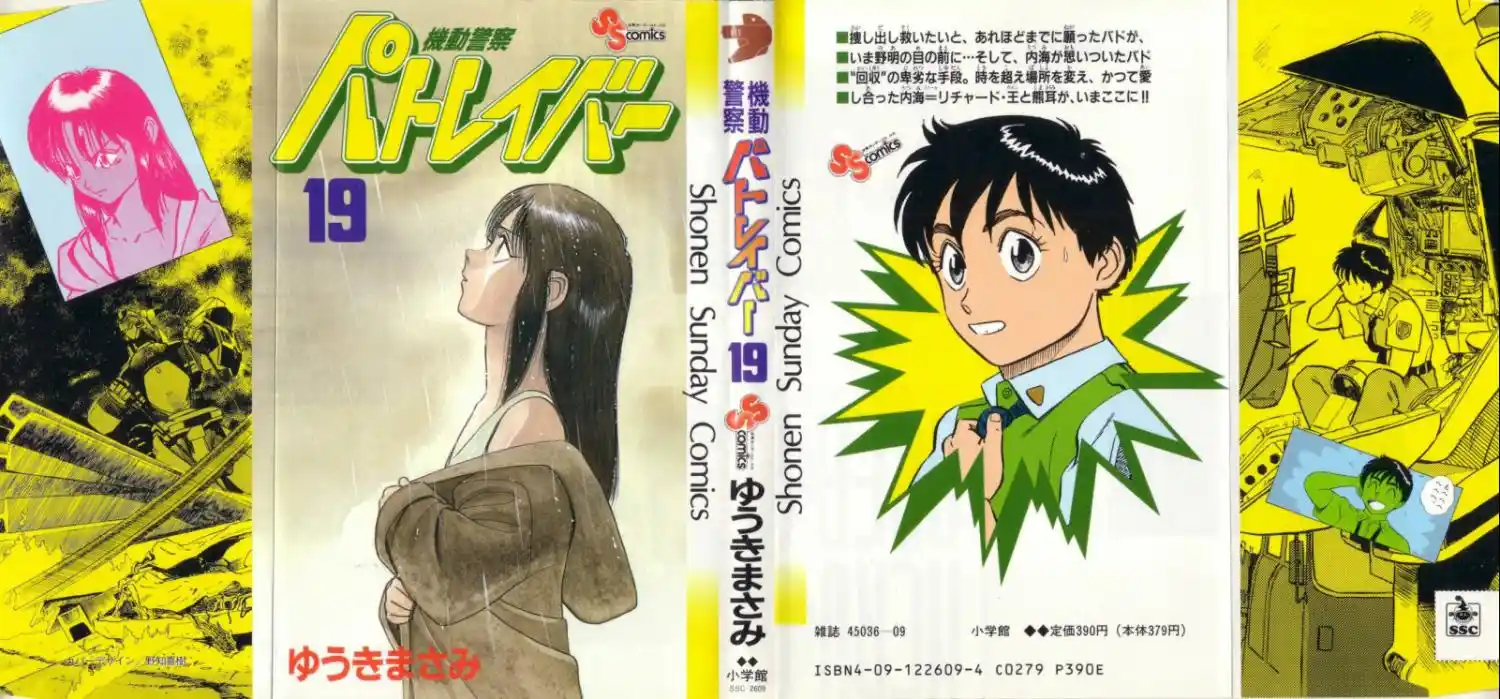 Kidou Keisatsu Patlabor Chapter 18.3