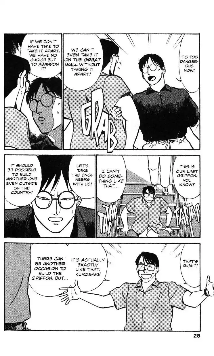 Kidou Keisatsu Patlabor Chapter 18.3
