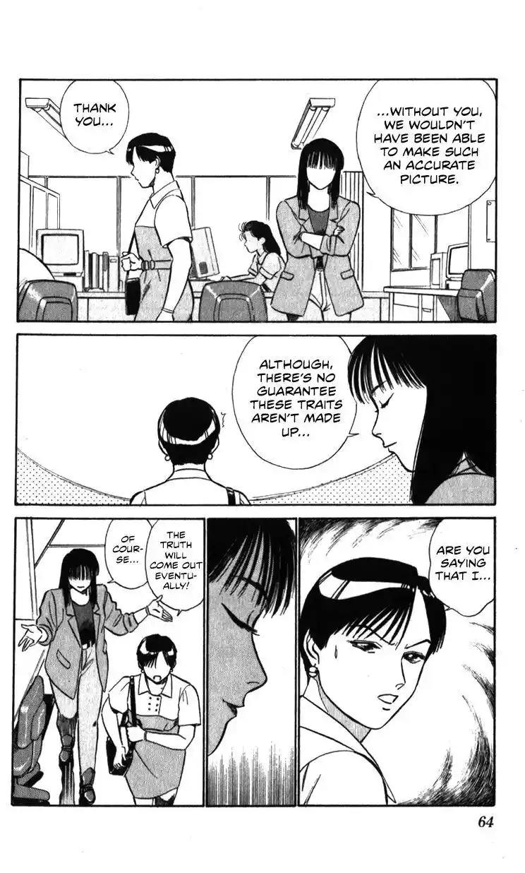 Kidou Keisatsu Patlabor Chapter 18.3