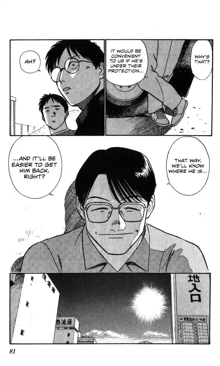 Kidou Keisatsu Patlabor Chapter 18.3
