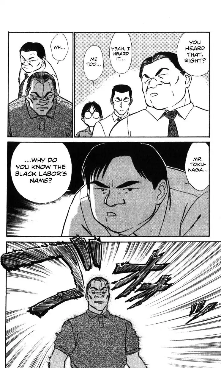Kidou Keisatsu Patlabor Chapter 18.3