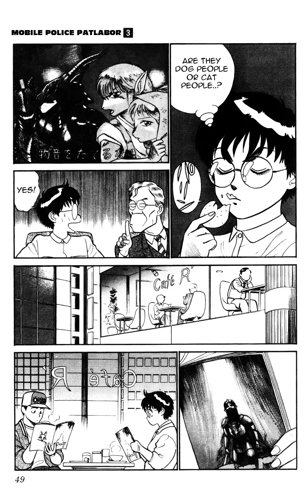 Kidou Keisatsu Patlabor Chapter 4.01