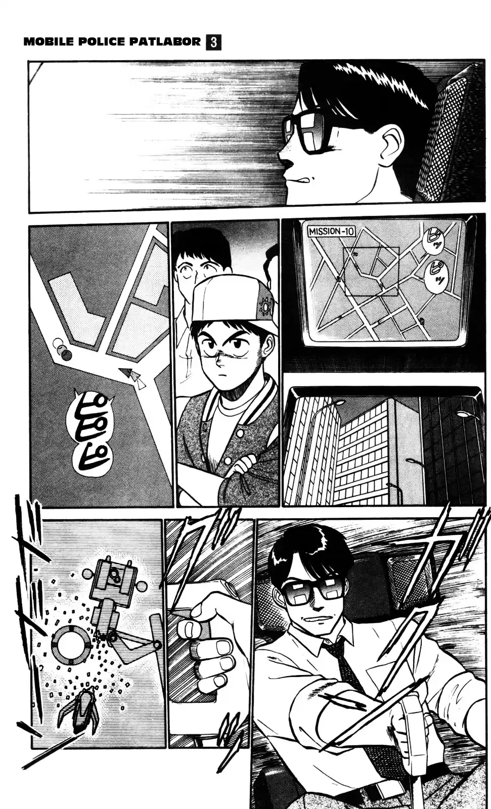 Kidou Keisatsu Patlabor Chapter 4.02