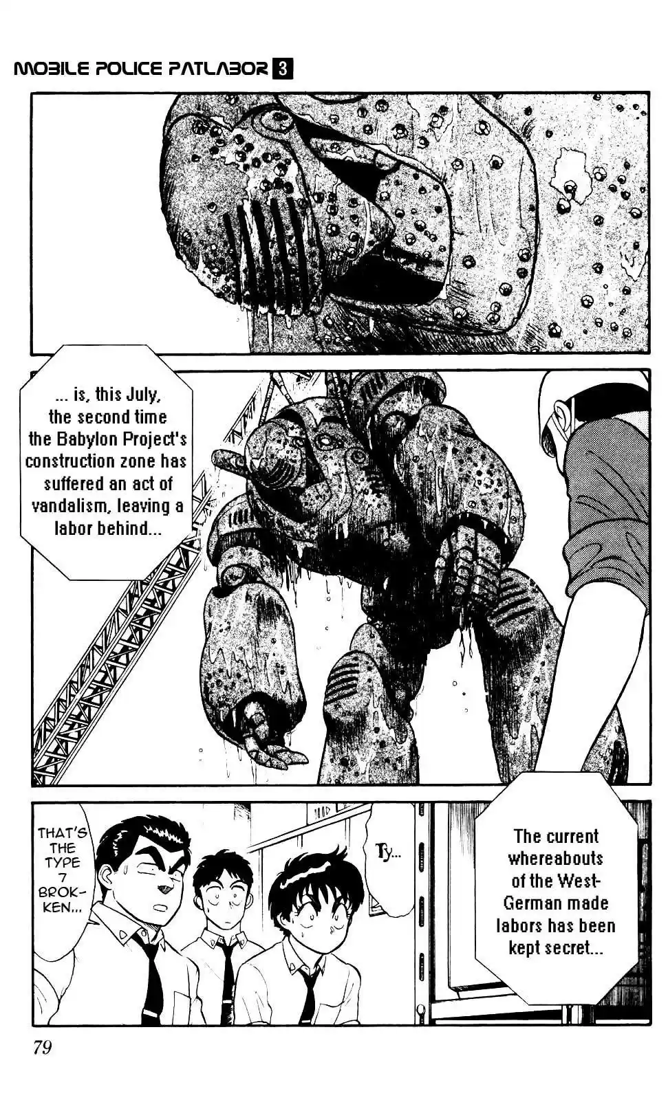 Kidou Keisatsu Patlabor Chapter 4.03
