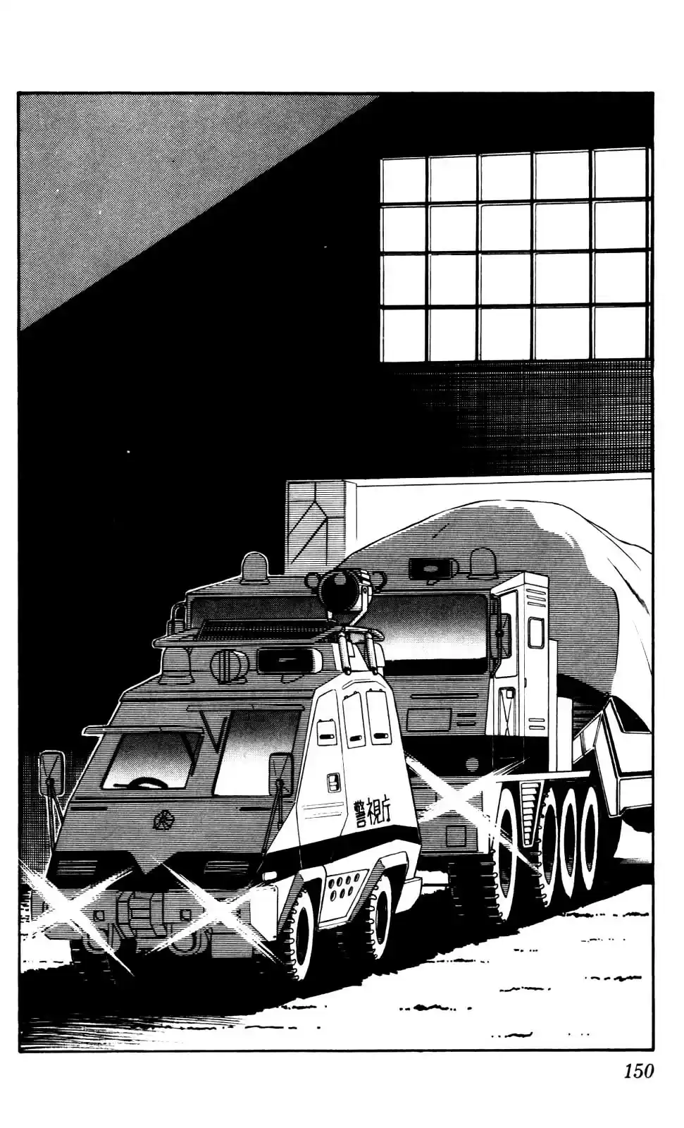 Kidou Keisatsu Patlabor Chapter 4.07