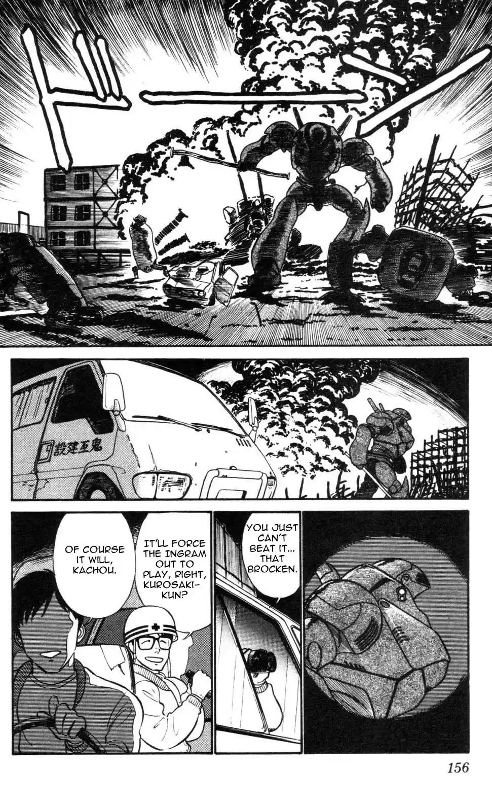 Kidou Keisatsu Patlabor Chapter 4.07