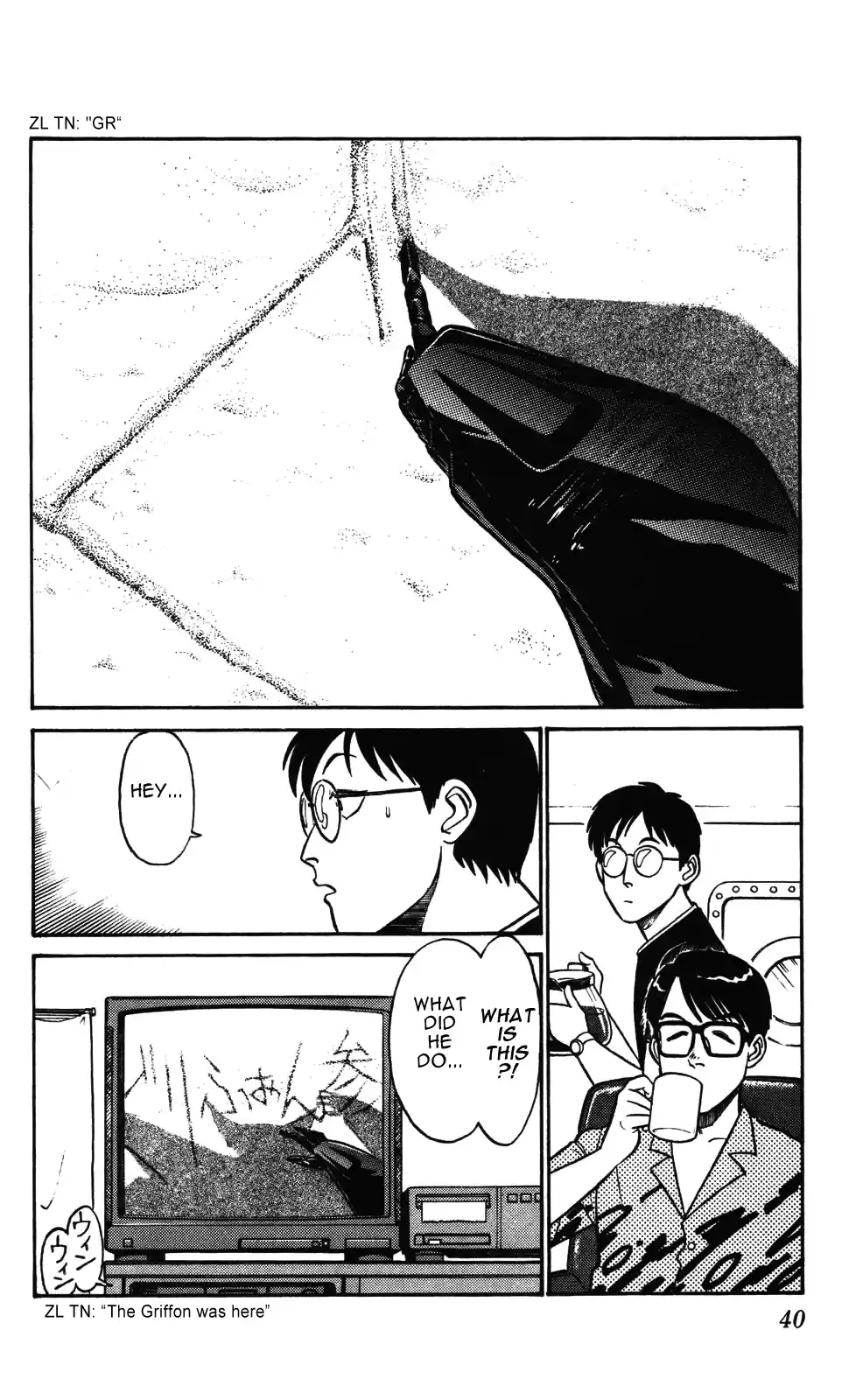 Kidou Keisatsu Patlabor Chapter 5.03