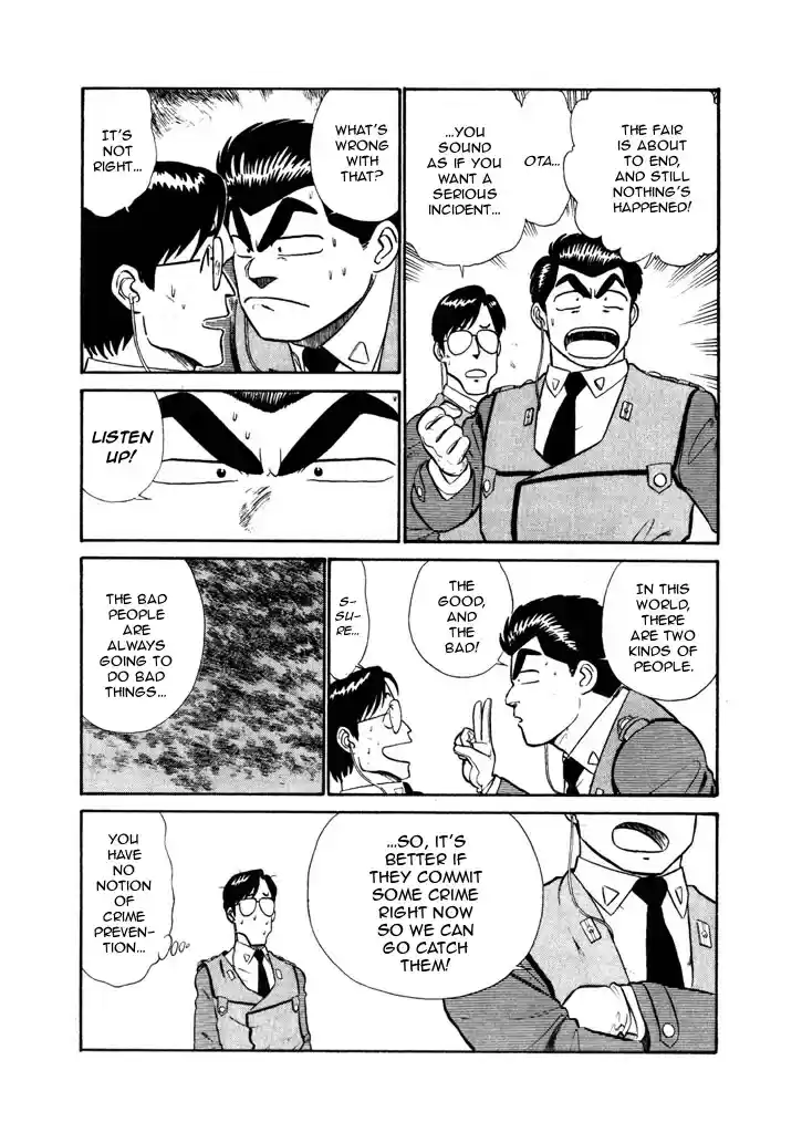 Kidou Keisatsu Patlabor Chapter 5.08