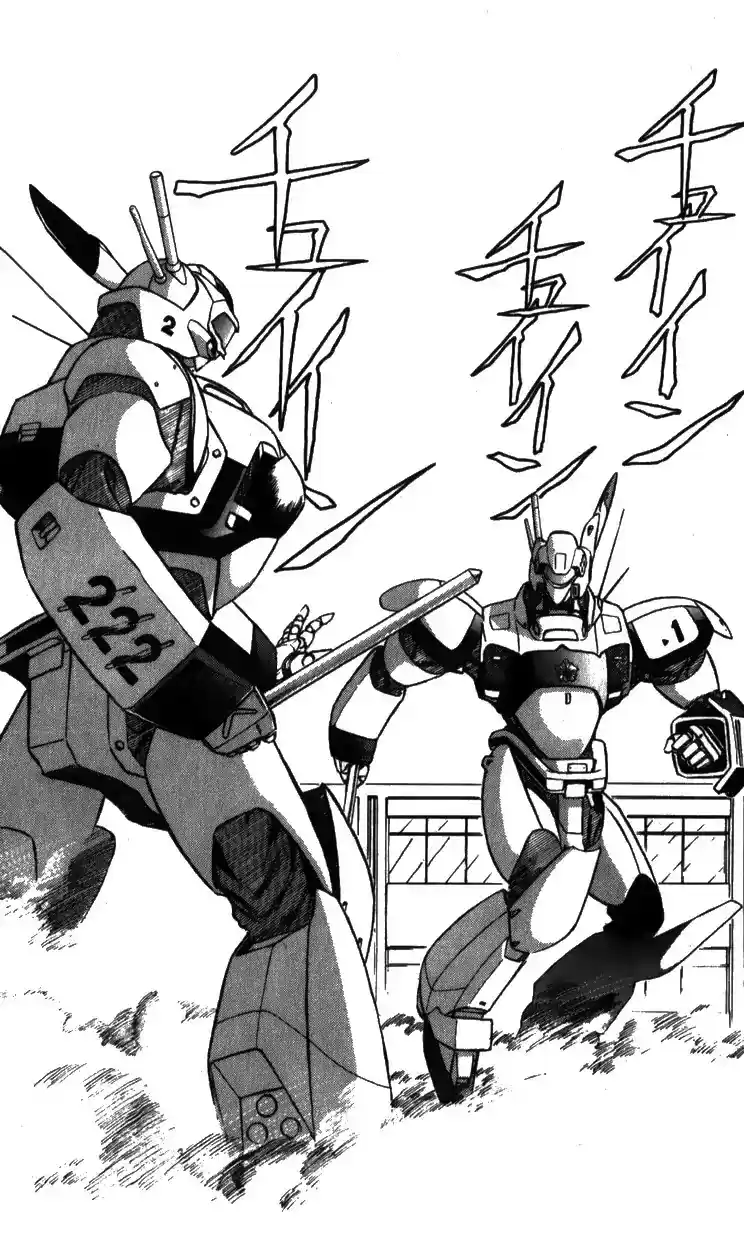 Kidou Keisatsu Patlabor Chapter 8.1