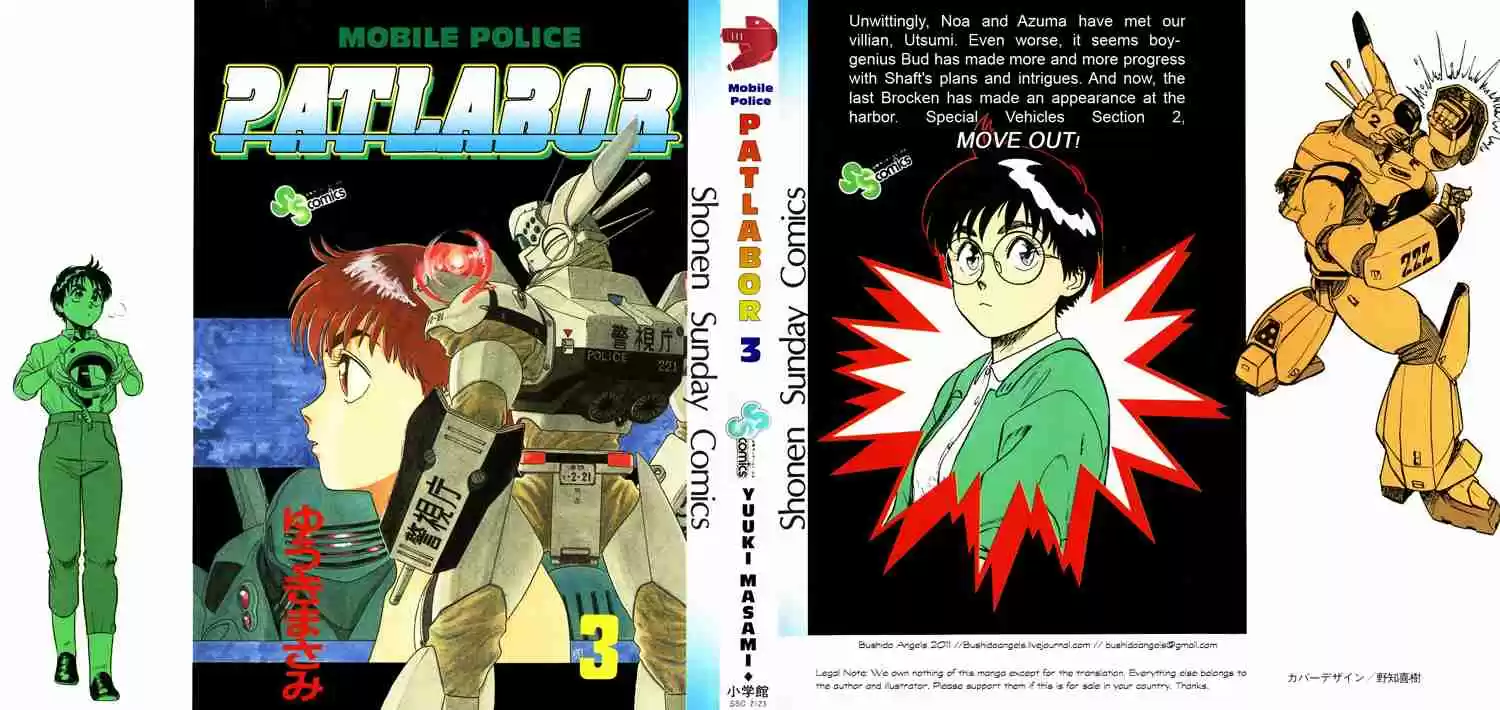 Kidou Keisatsu Patlabor Vol.3 Ch.4