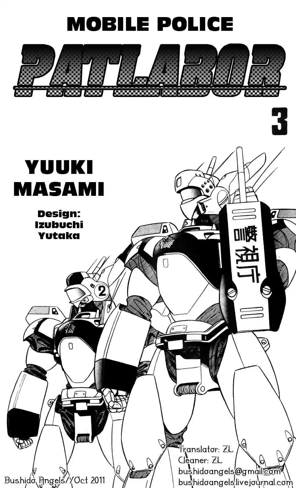 Kidou Keisatsu Patlabor Vol.3 Ch.4
