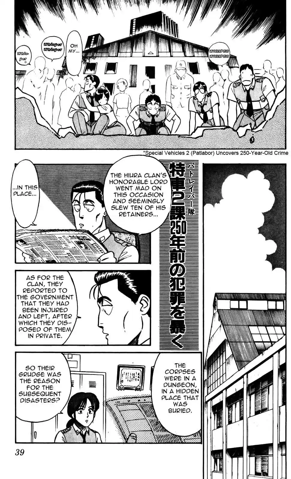 Kidou Keisatsu Patlabor Vol.3 Ch.4