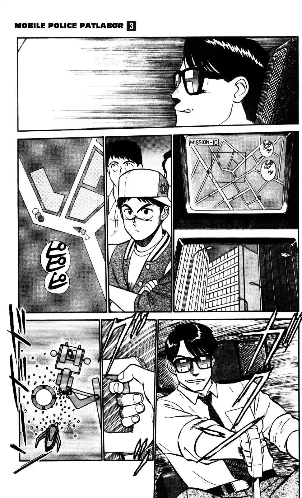 Kidou Keisatsu Patlabor Vol.3 Ch.4