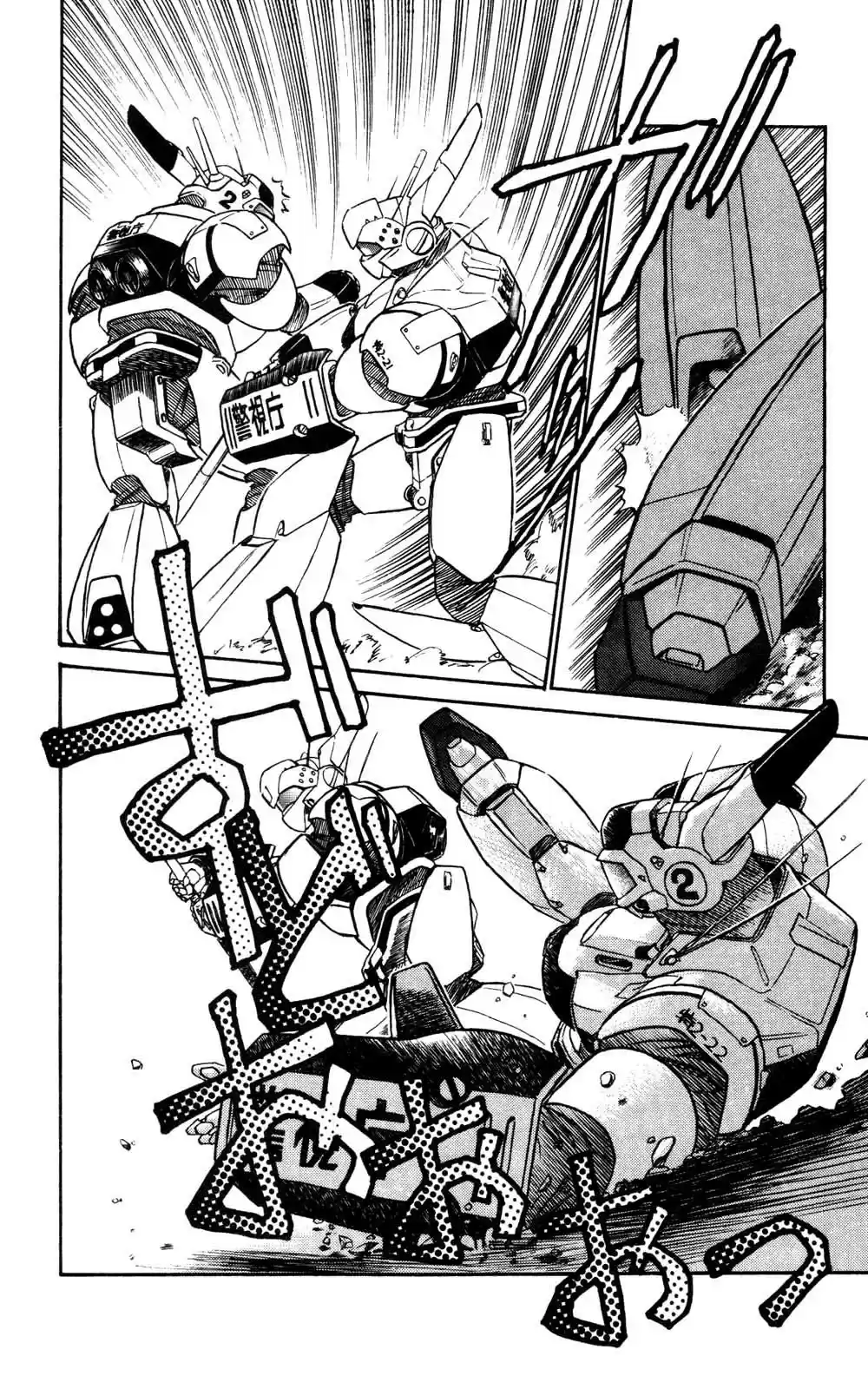 Kidou Keisatsu Patlabor Vol.3 Ch.4
