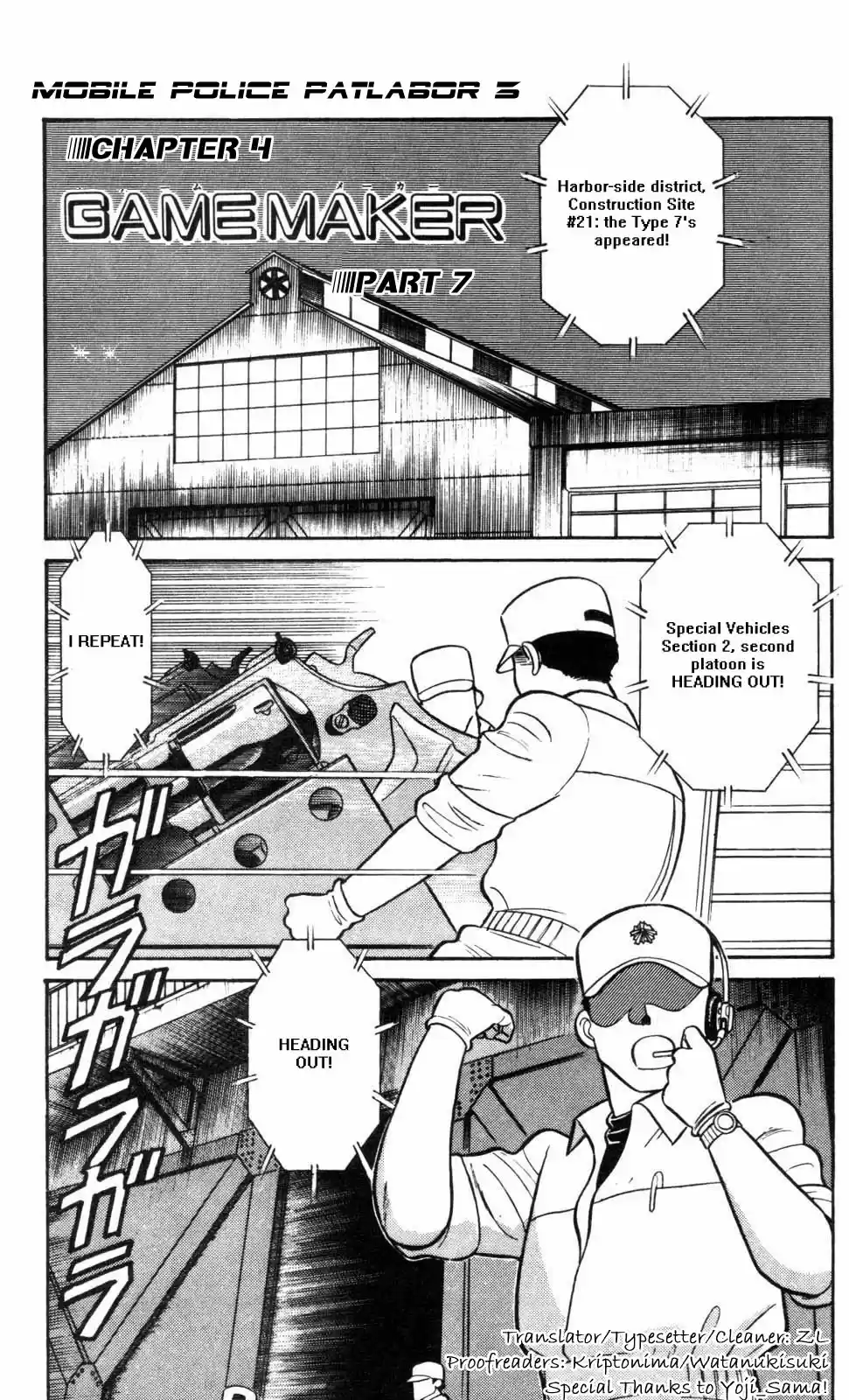 Kidou Keisatsu Patlabor Vol.3 Ch.4