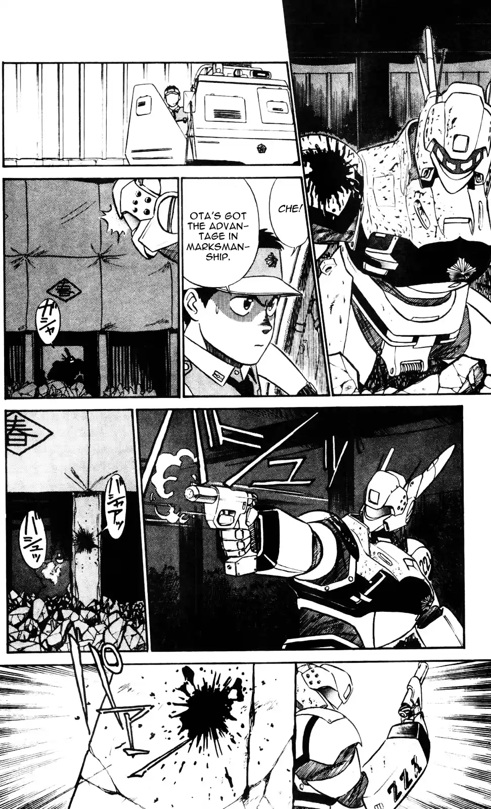 Kidou Keisatsu Patlabor Vol.3 Chapter 0.02