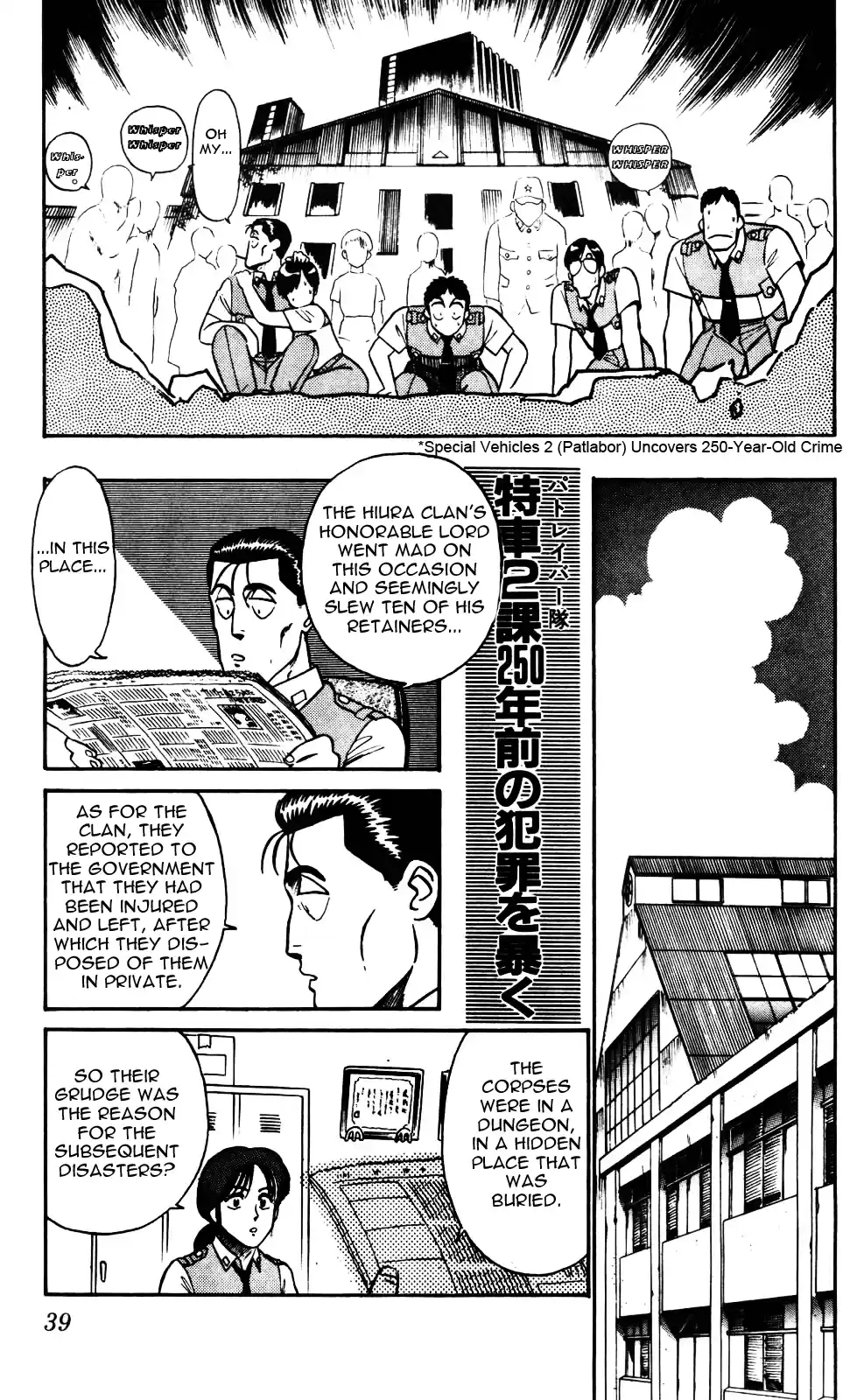 Kidou Keisatsu Patlabor Vol.3 Chapter 0.02