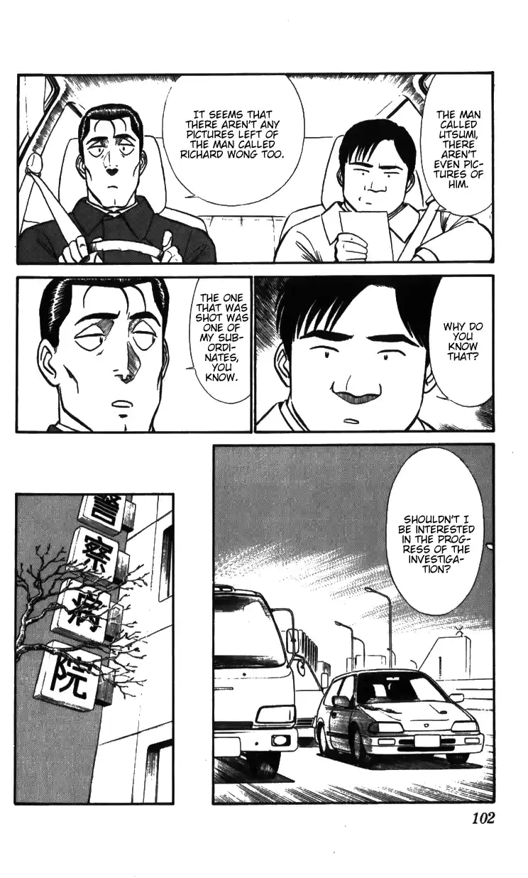 Kidou Keisatsu Patlabor Vol.6 Chapter 7.05
