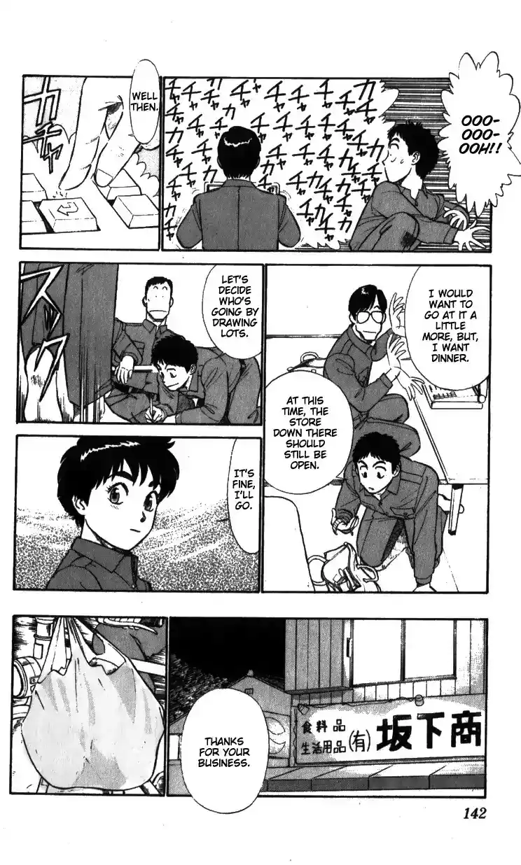 Kidou Keisatsu Patlabor Vol.6 Chapter 8.02