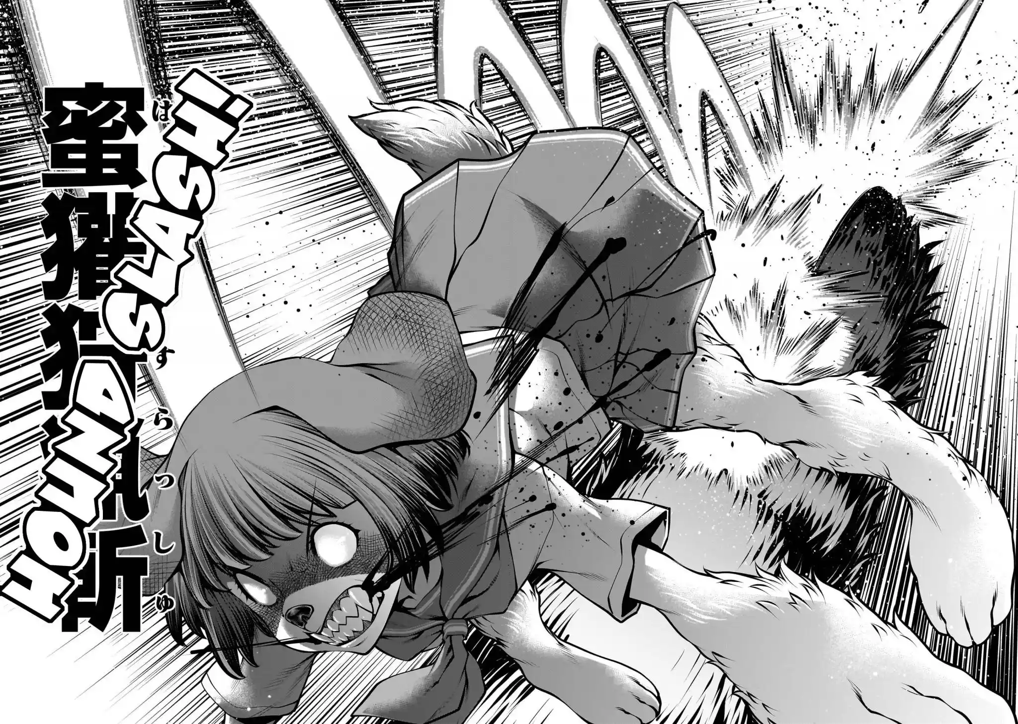 Killing Bites Chapter 110