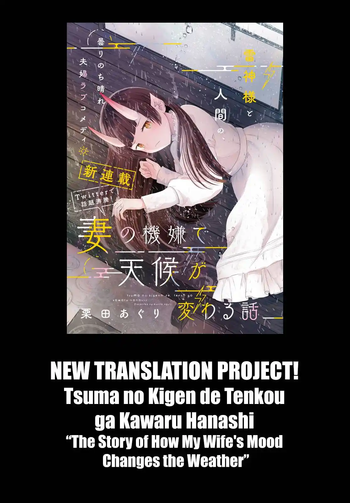 Killing Bites Chapter 110