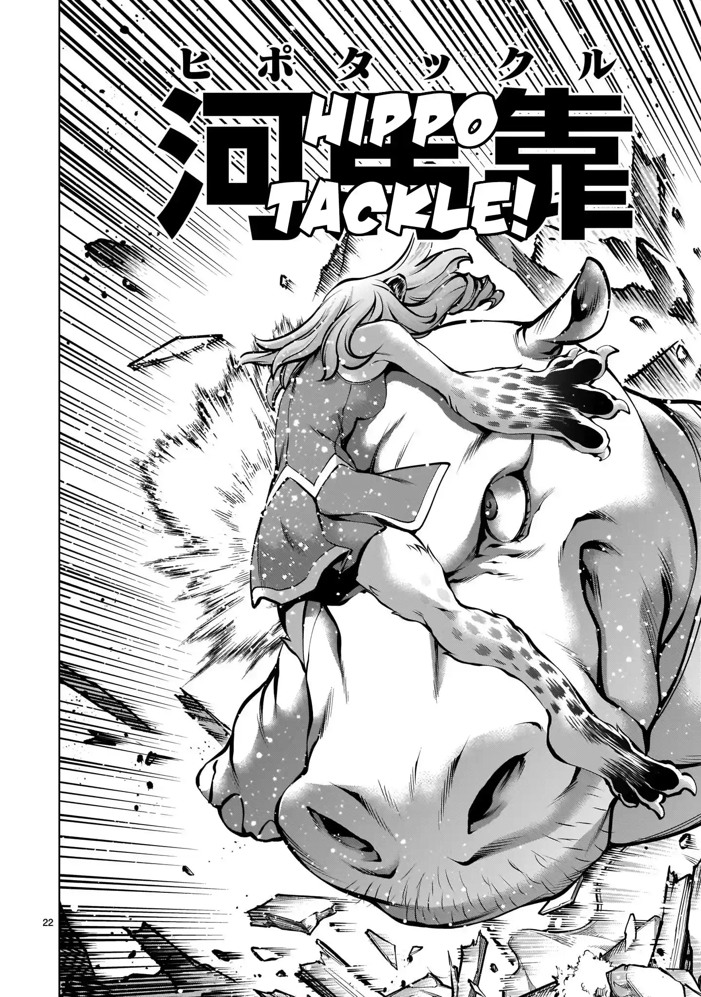 Killing Bites Chapter 87: "you Are Not A Warrior"