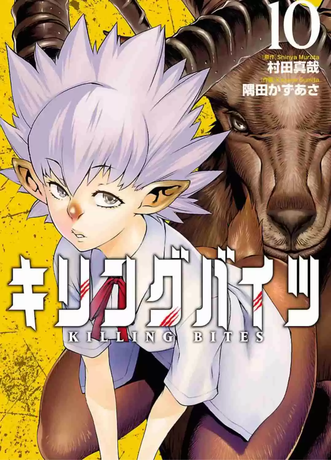 Killing Bites Vol. 10 Ch. 45 It Hurt So Bad