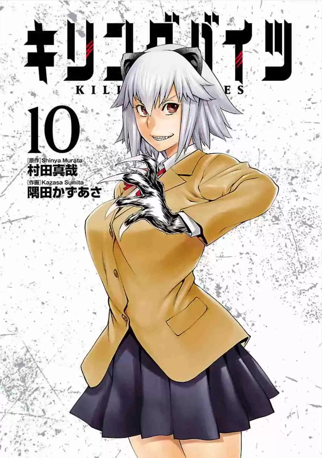Killing Bites Vol. 10 Ch. 45 It Hurt So Bad