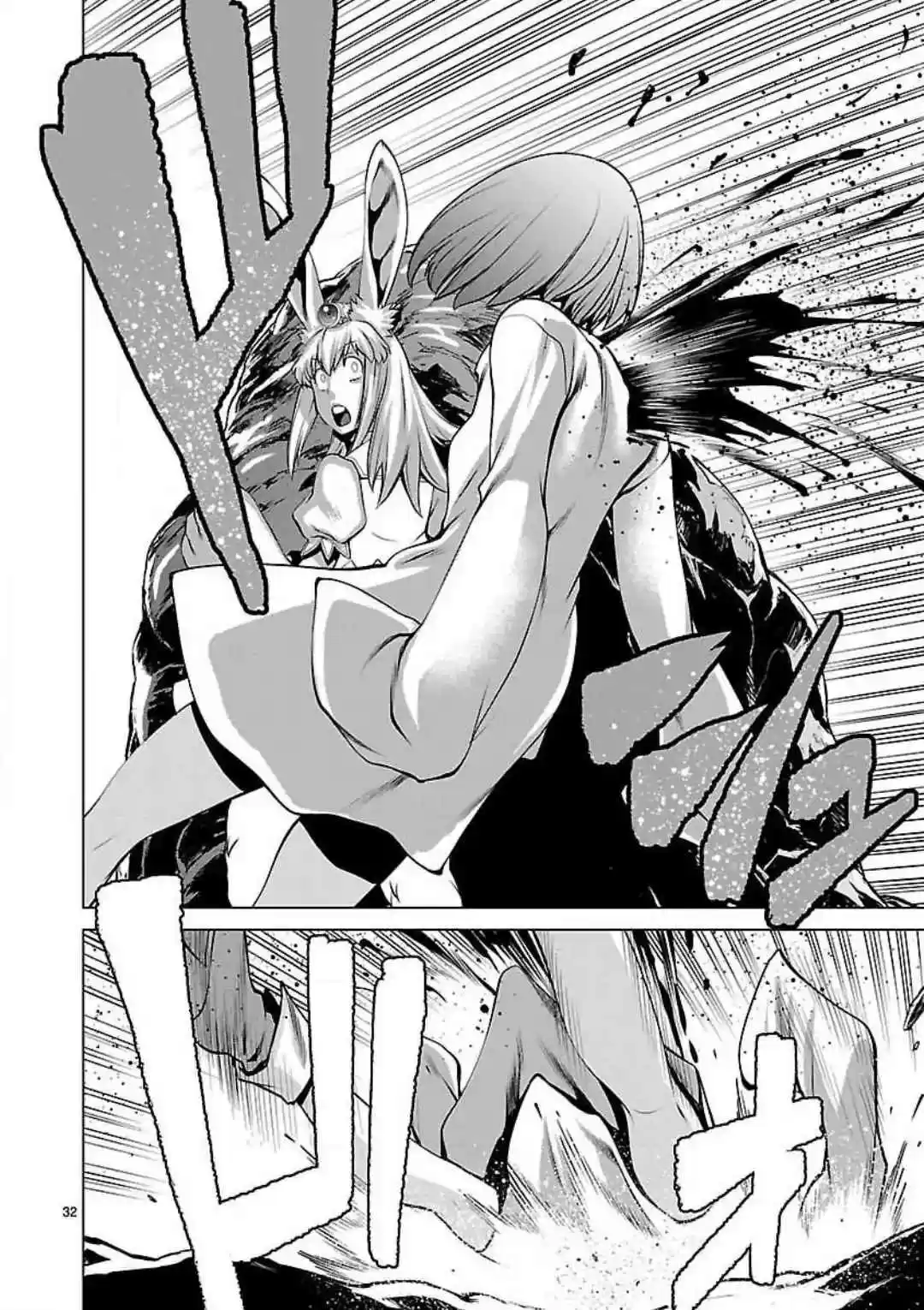 Killing Bites Vol. 10 Ch. 45 It Hurt So Bad