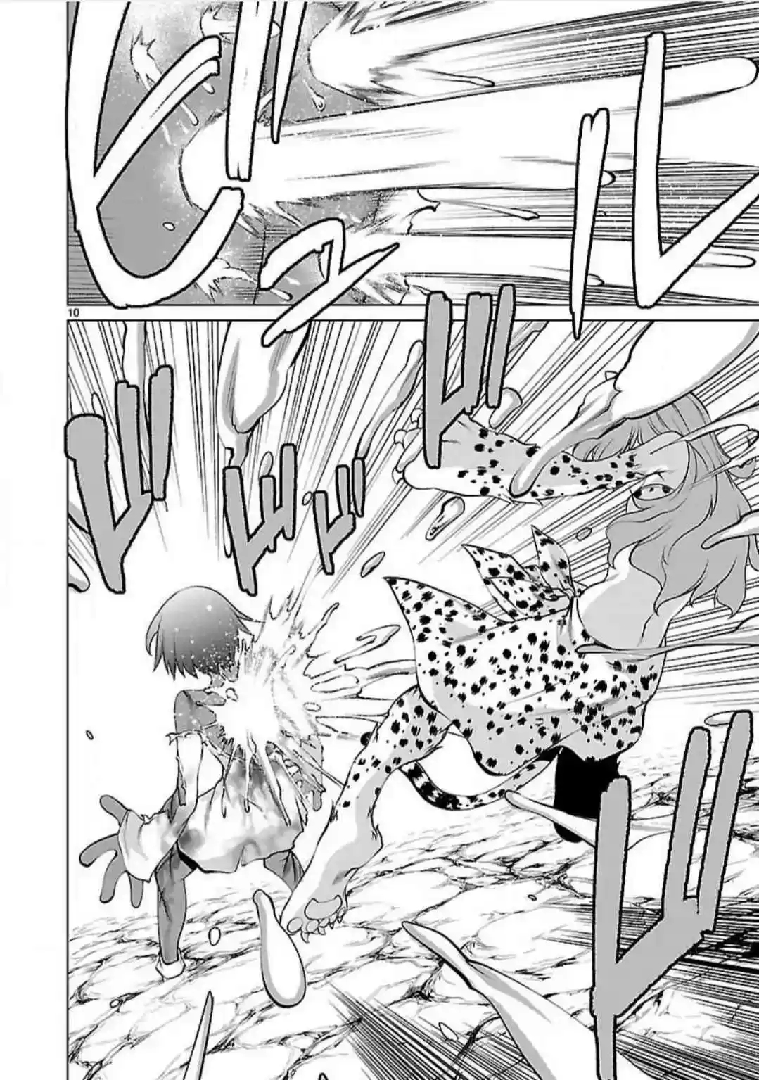 Killing Bites Vol. 10 Ch. 48 It Might be Your Chance